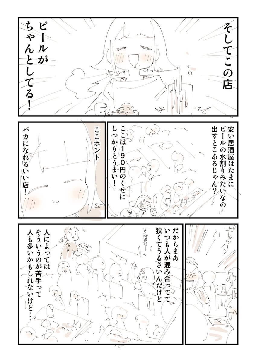 食べてほしい様ちゃん飯 4/4
「新時代の伝串」 