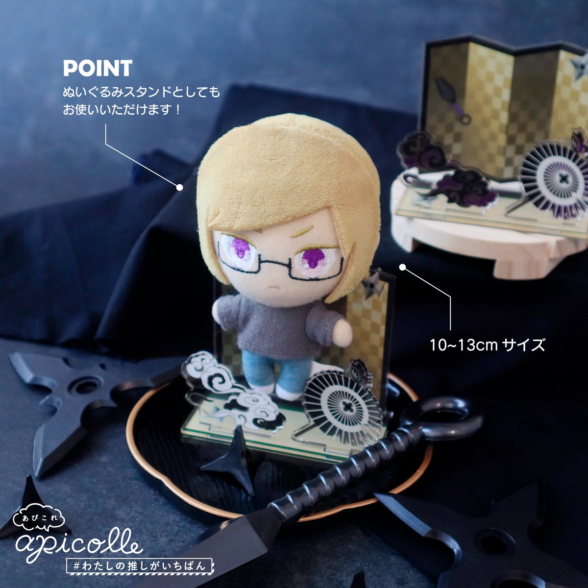 フクヤ キャラ福くじ オンライン わたしの推しがいちばん 忍者 apicolle #わたしの推しがいちばん 忍者