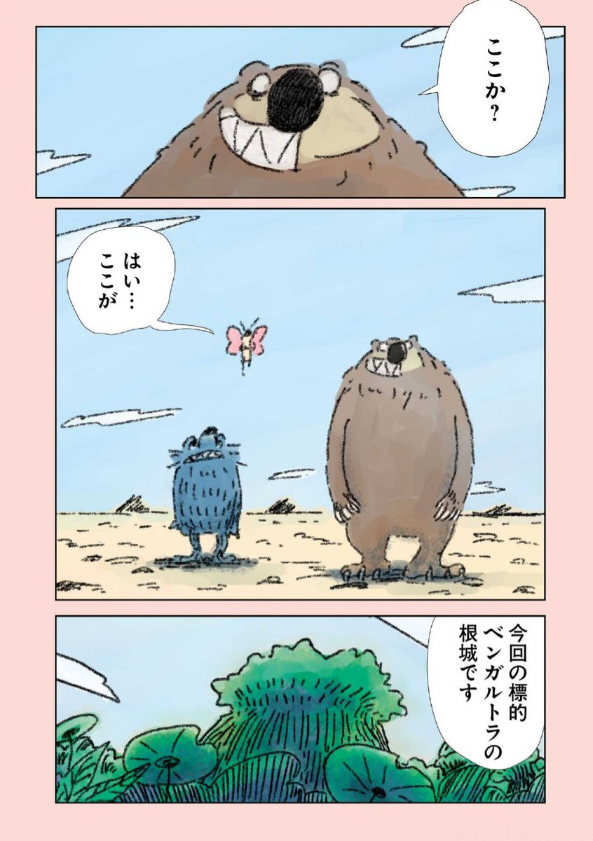 巡り合う孤独なオオカミたち(3/11) 