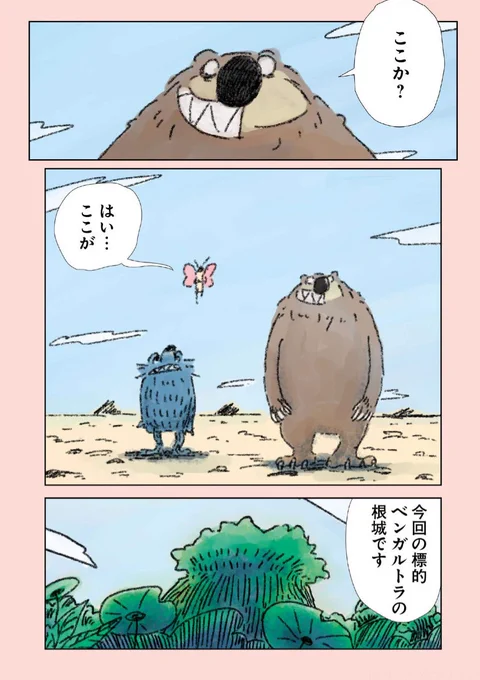 巡り合う孤独なオオカミたち(3/11) 