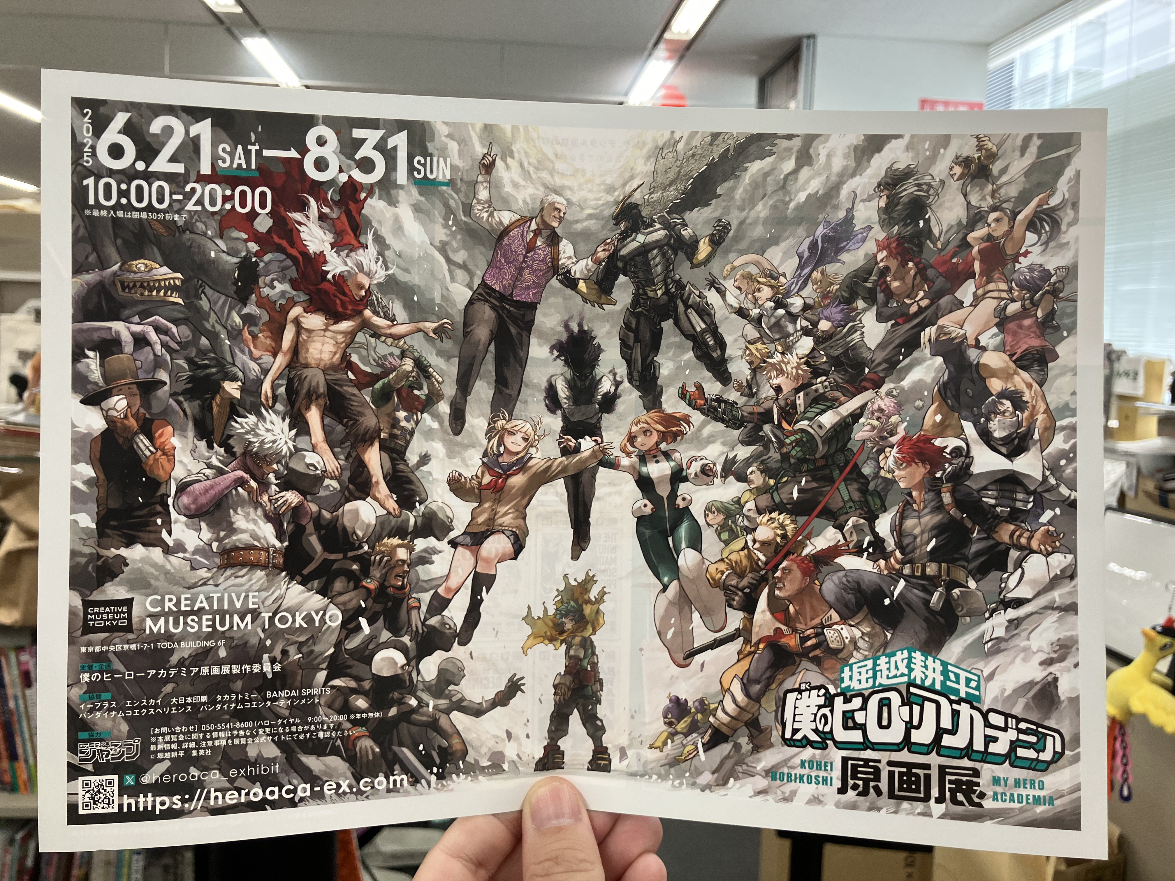 堀越耕平『僕のヒーローアカデミア』原画展【公式 堀越耕平『僕のヒーローアカデミア』原画展【公式