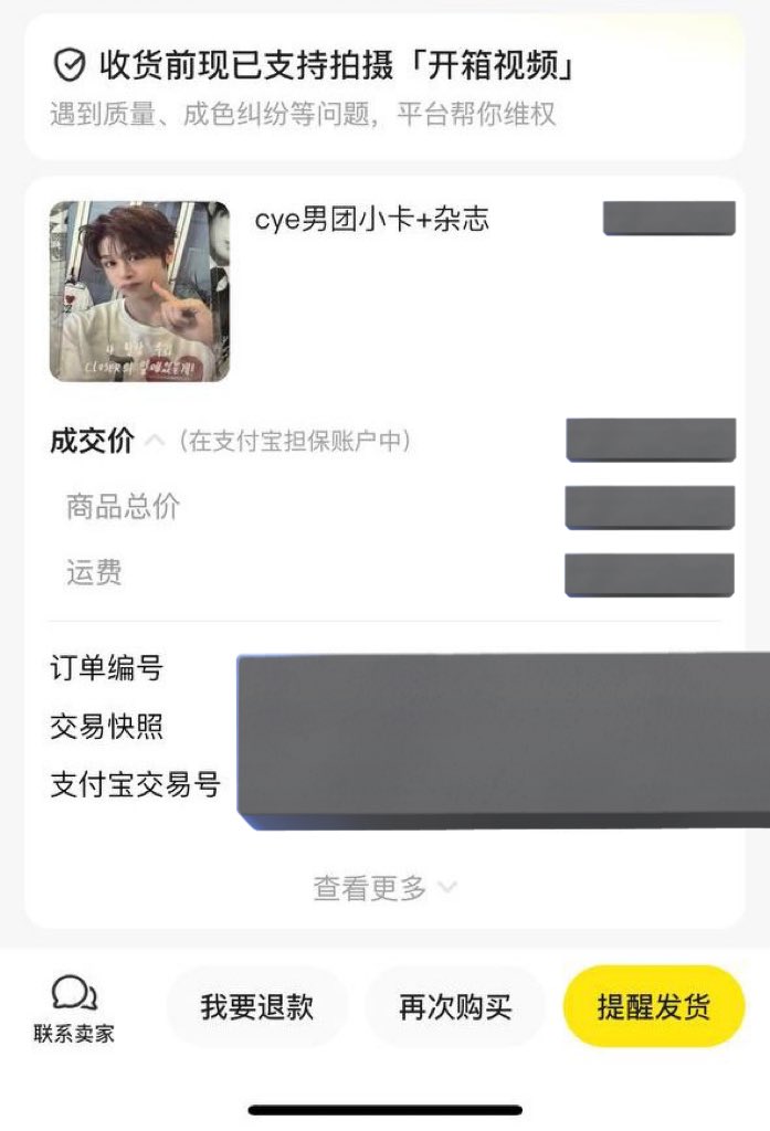 cyecorner's tweet photo. 📬 : #chrisproofs 

[ XYC - 1 ]

   — the batch which include yeojun magazine and jingxiang dazed pc are already secured in xianyu , thank u for trusting ! 🫶 https://t.co/lR9I2VKfEE