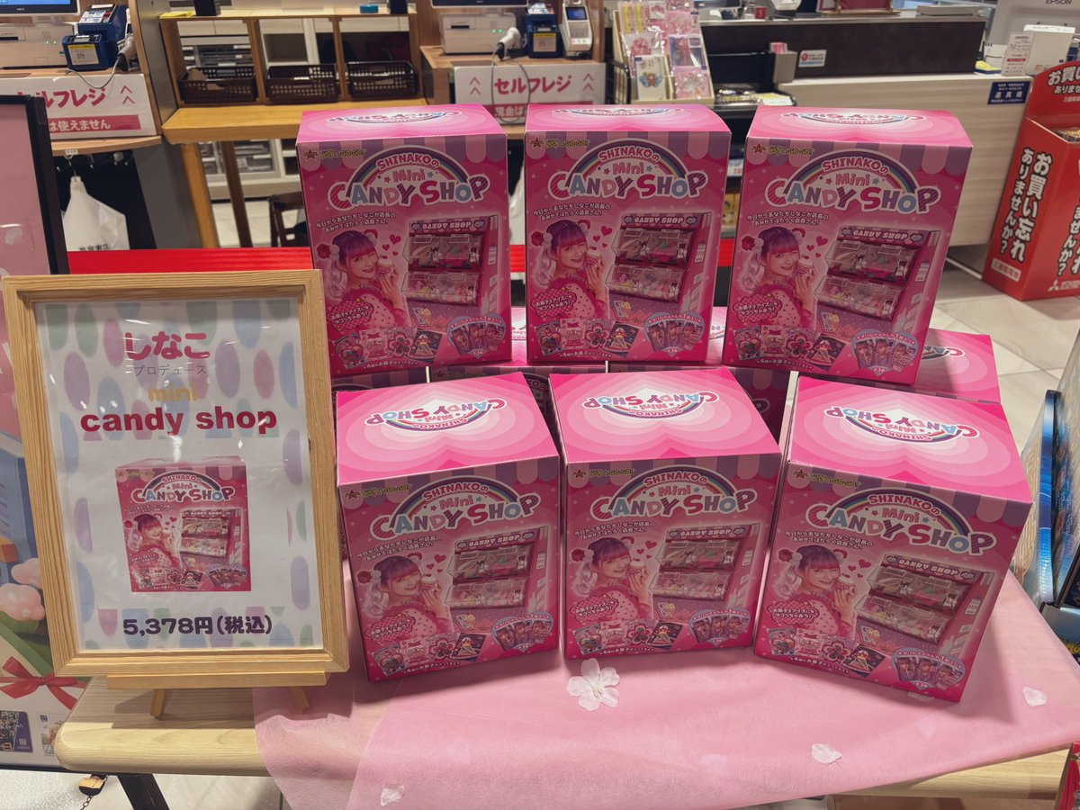 しなこ ミニキャンディショップ SHINAKO MINICANDYSHOP 本物