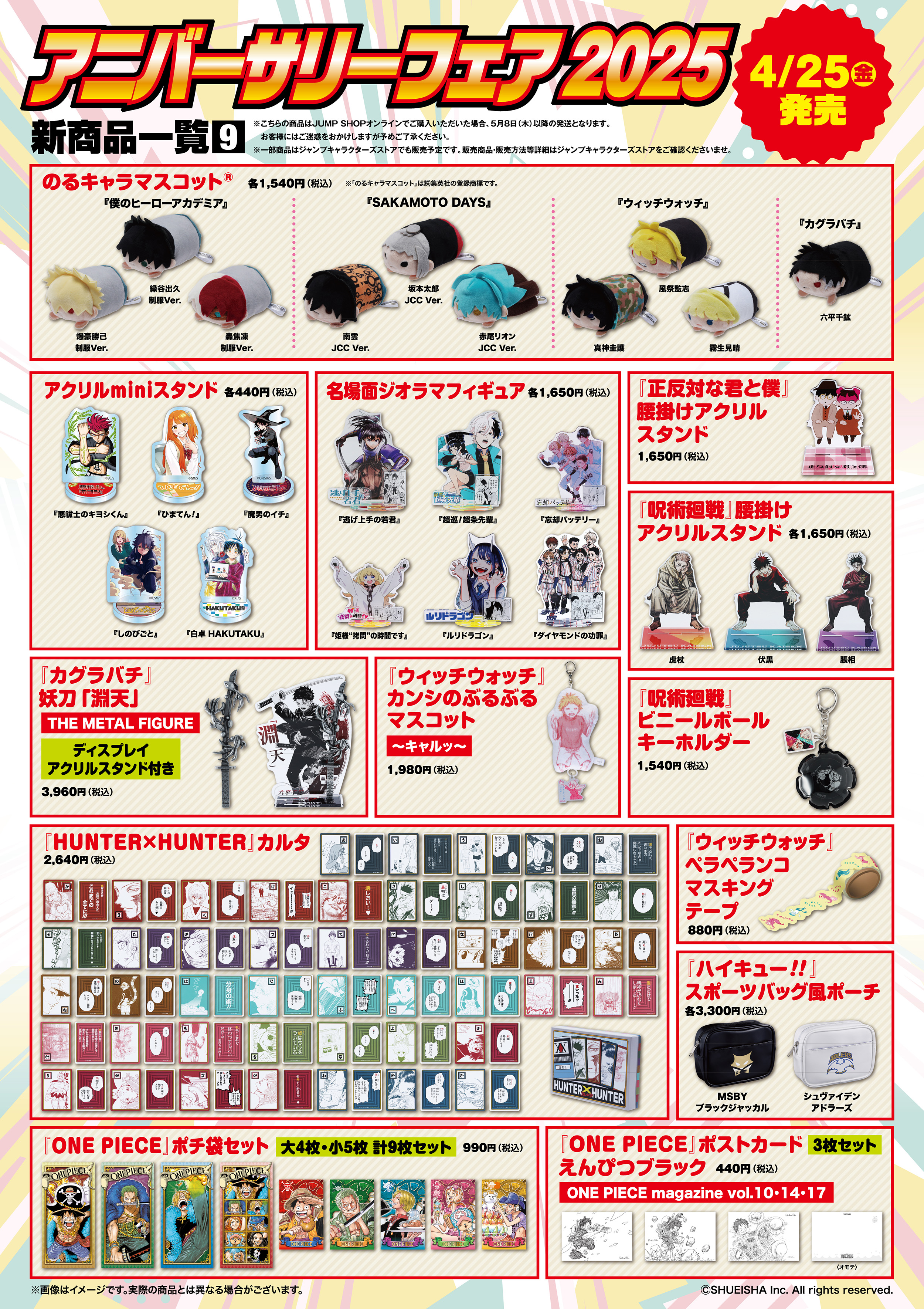 ジャンプショップ JUMP SHOP【公式】 on X: ジャンプショップ JUMP SHOP【公式】 on X: