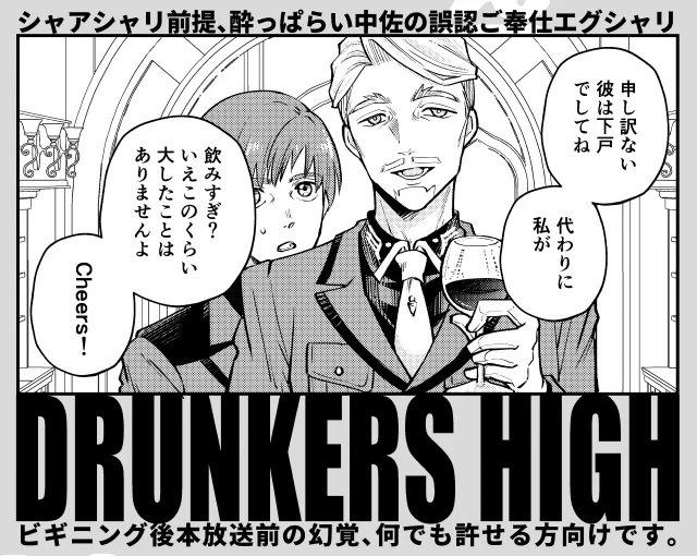 【通販開始のお知らせ】
🍺シャア←シャリ前提エグシャリ
🍺成人向け
🍺「酒は飲んでも飲まれるな」

本日18時、通販予約が始まりました!数分ラグあると思いますがよろしくお願いします!
https://t.co/2gpYMC3uMc 