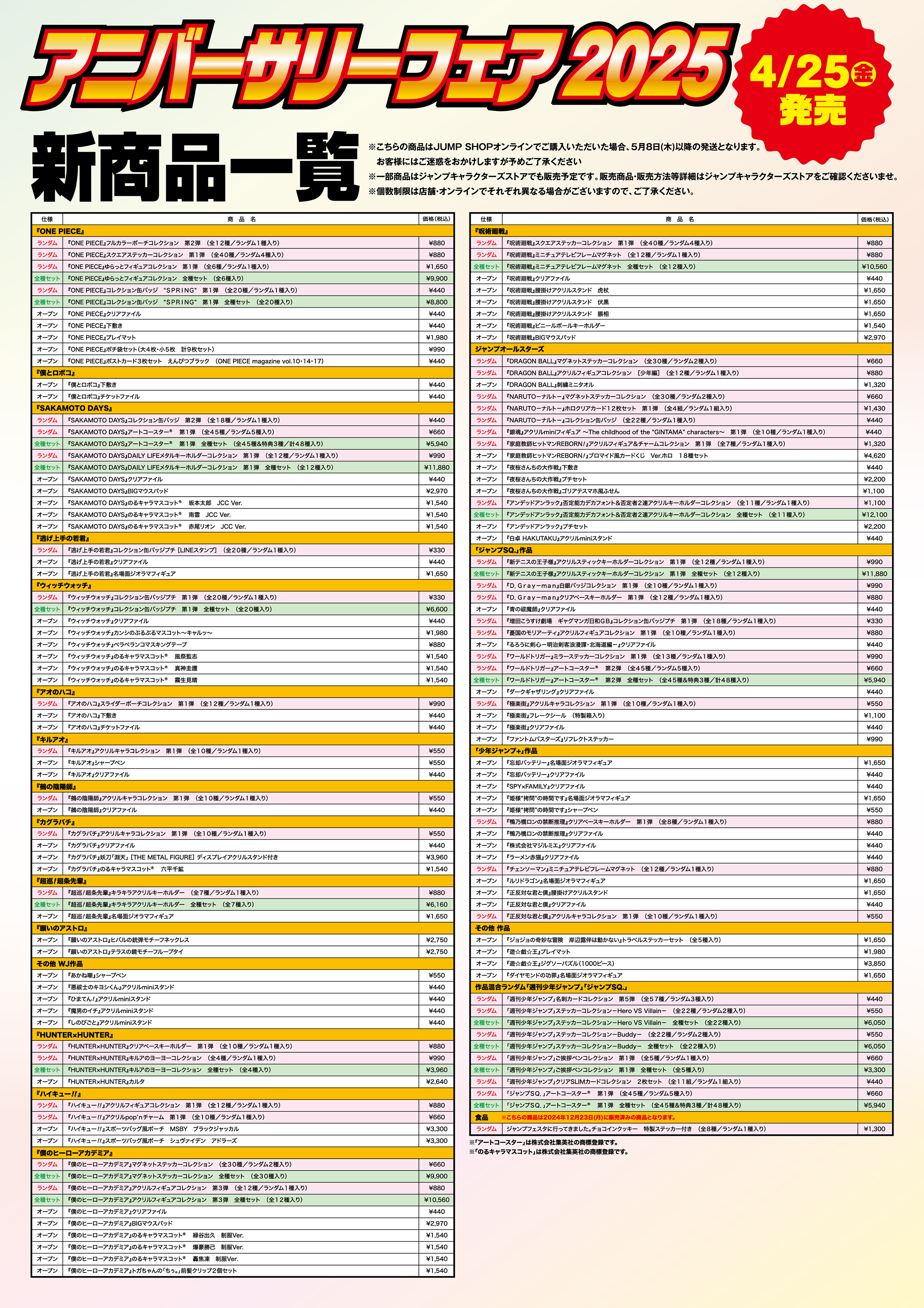 Hey!Say!JUMP DEAR. 販促ポスター 非売品 - メルカリ