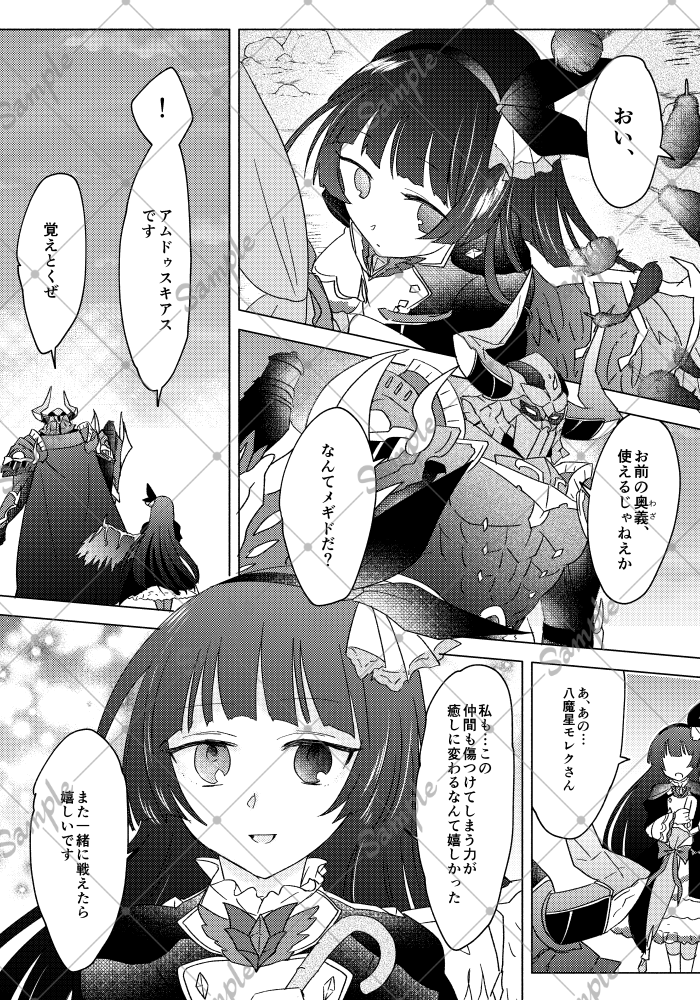 サンプル(2/2) 