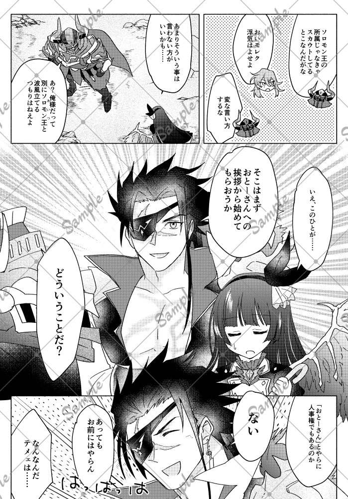 サンプル(2/2) 