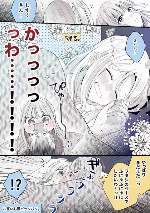 直接肌で感じる決意
#高音さんと嵐ちゃん #創作百合 