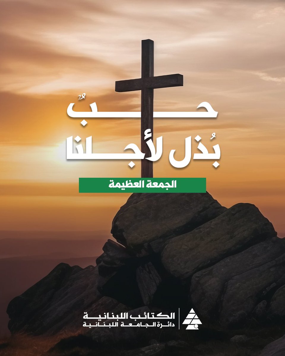 KataebLud's tweet photo. حب بُذل لأجلنا #الجمعة_العظيمة https://t.co/4F0i5SzV5a