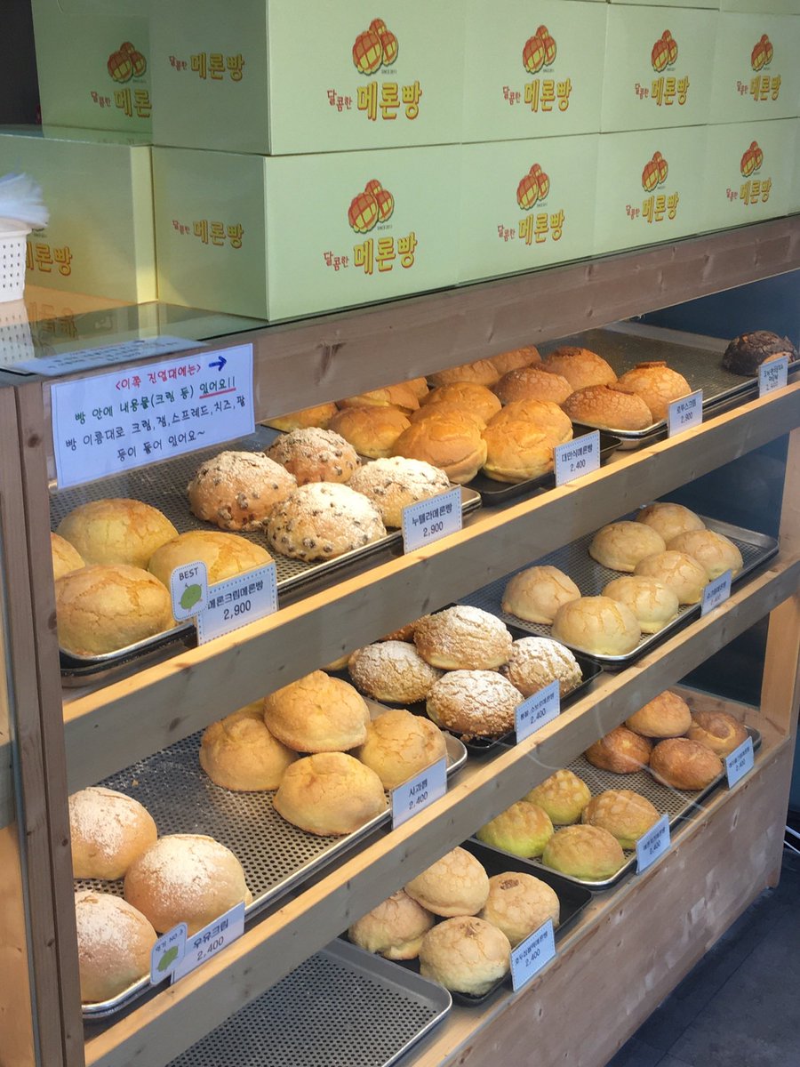Bite0A's tweet photo. 언제와도 설레는 달콤한메론빵,,🍈🍞 https://t.co/oj2it4rTDT