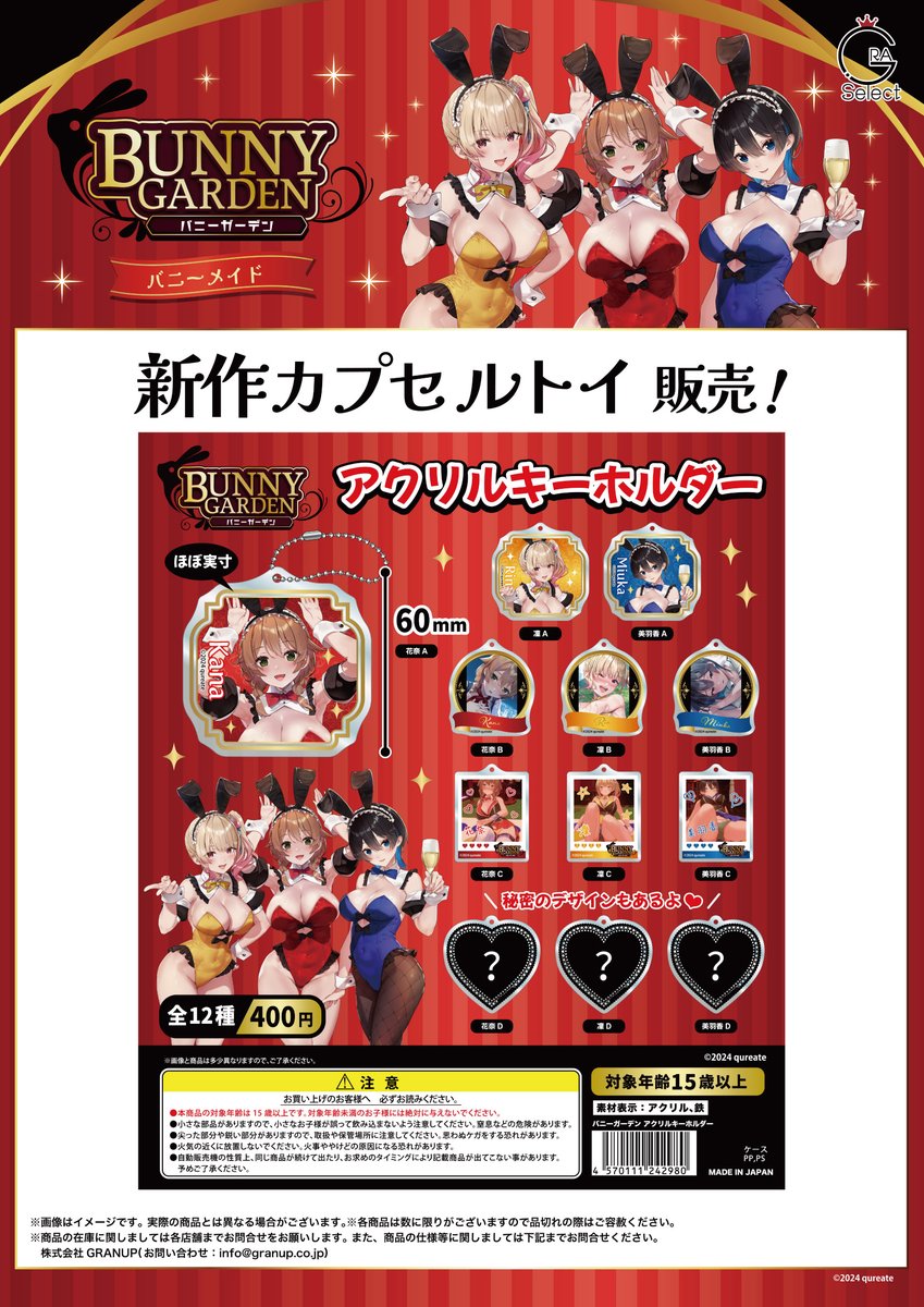 GRA Select 新宿店 on X: 