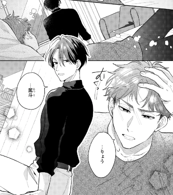 LiQulle(リキューレ)VOL.109にて、#Ωになれたらお前と番える? #なれつが  4話掲載あります～!
また宣伝ちょいちょいしていきます、宜しくお願いします☺ 