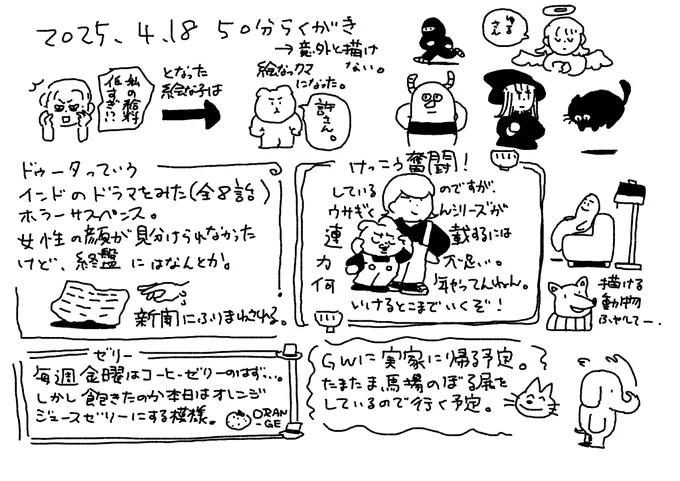 意外と描けない 