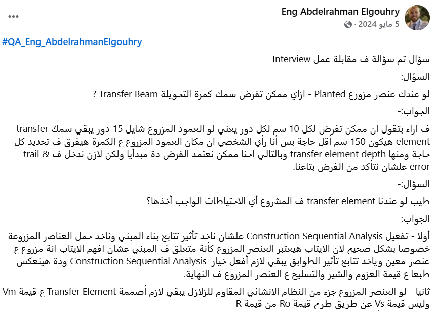 MohammedNamara's tweet photo. الأعمدة المزروعة 
م. عبد الرحمن الجوهري https://t.co/JXWzu2bR2D