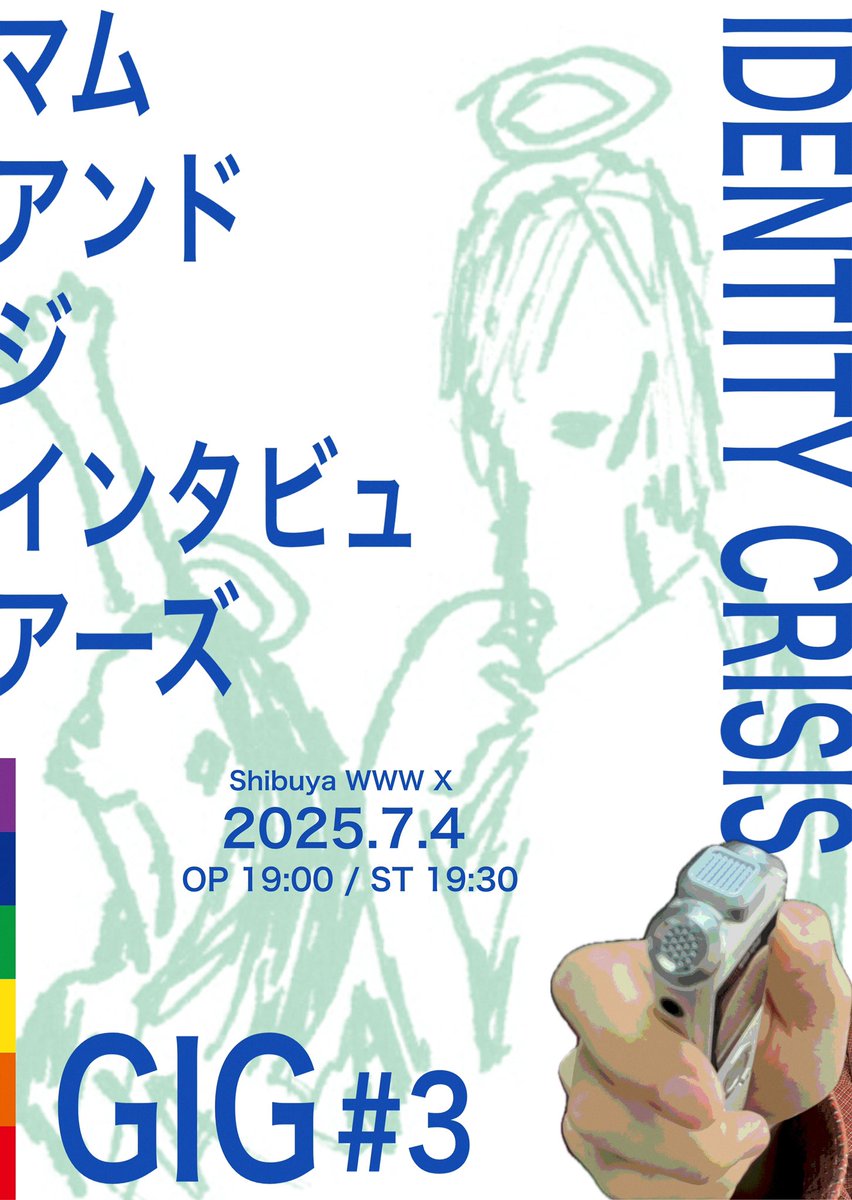 お待たせしました〜7月4日にワンマンライブやりますよ。全員WWWXに集合