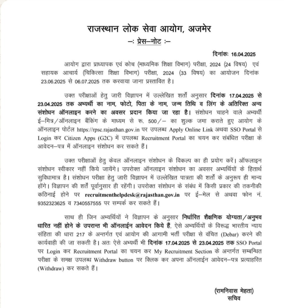 Beniwal37's tweet photo. Rajasthan lok Seva aayog https://t.co/0GSJntMFqU