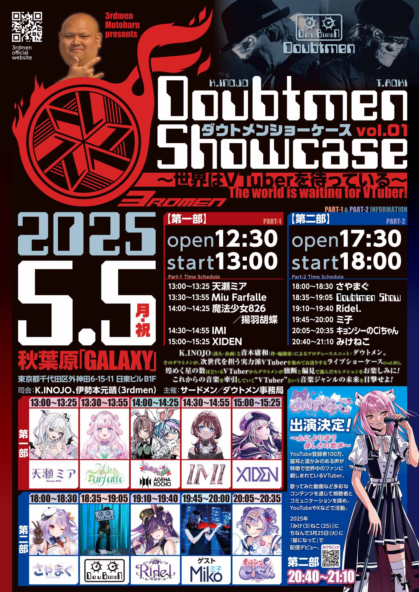 K.INOJO＠ダウトメン(Doubtmen) on X: 