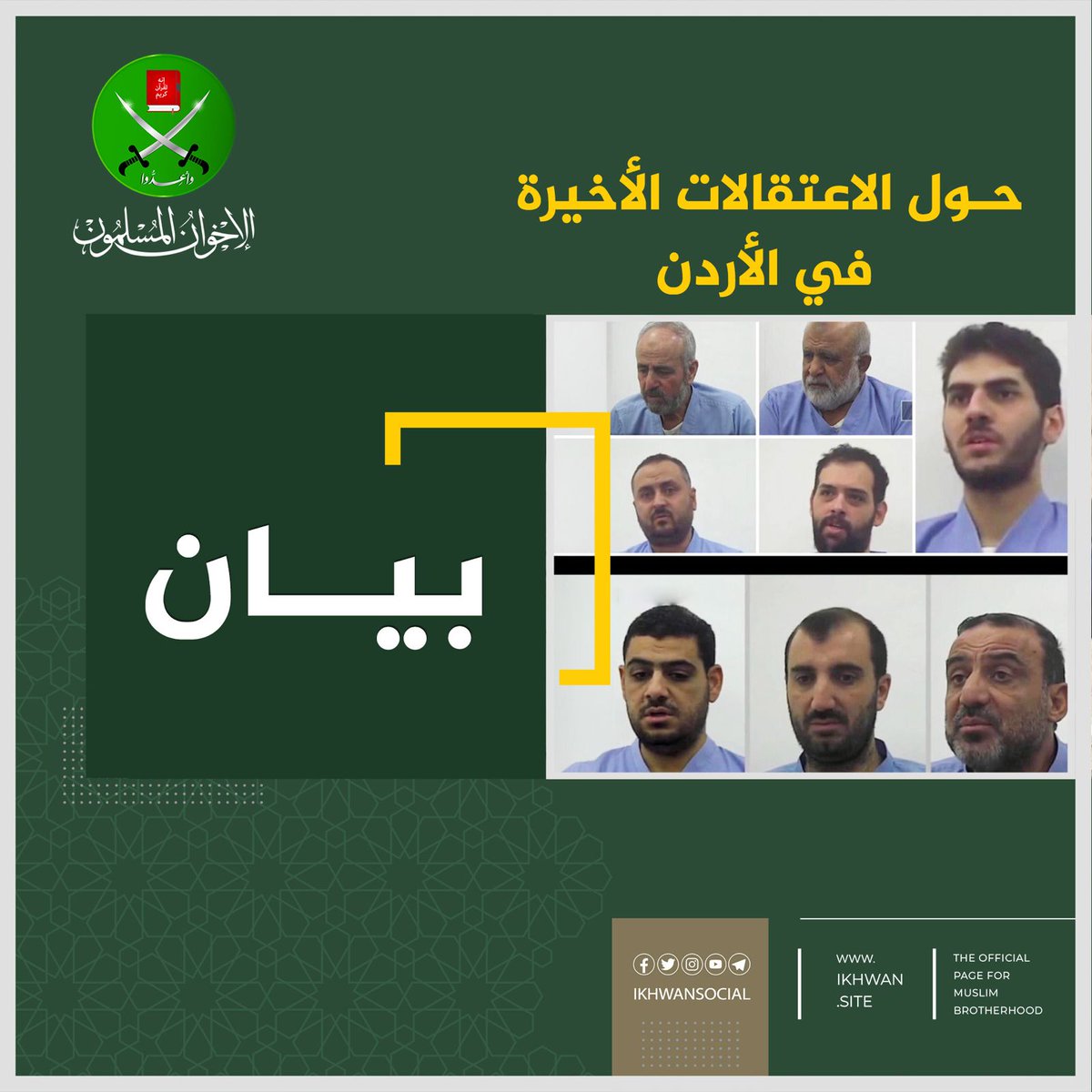 حول الاعتقالات الأخيرة في الأردن

الحمد لله، والصلاة والسلام على رسول الله، وعلى آله وصحبه ومن والاه، وبعد..

في الوقت الذي يواصل فيه العدو الصهيوني ارتكاب المجازر الوحشية بحقّ أهلنا في قطاع #غزة، ويتلقى دعمًا واسعًا من قوى دولية وإقليمية، تبرز مواقف الشعوب العربية والإسلامية،