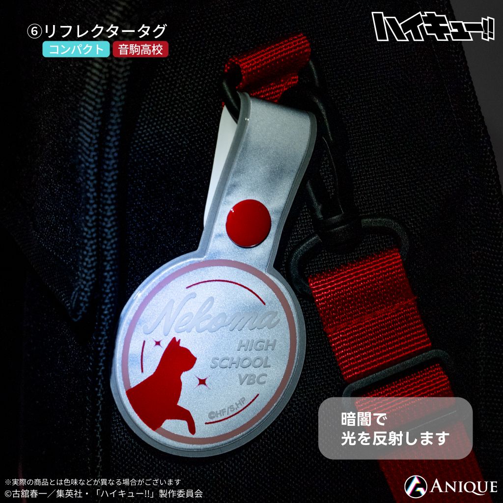 ／
📢アニメ「#ハイキュー!!」
防災セット コンパクトver.🎒
＼

災害時の必需品がコンパクトにまとまった9点セット。
烏野高校・音駒高校をイメージしたデザインのショルダーバッグは、場所を取らないため保管がしやすく、災害時すぐ持ち出しやすい手軽さが魅力です。