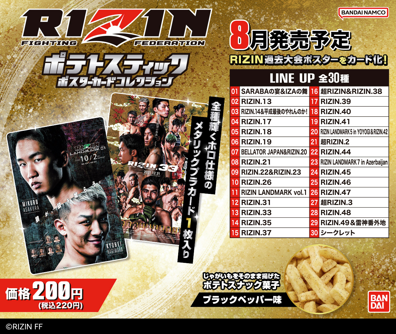 RIZIN 缶バッジ - メルカリ