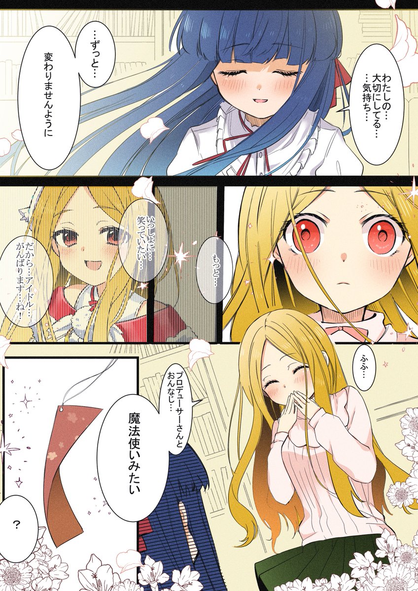 魔法使い | 茶蘭 さんのマンガ | ツイコミ(仮) 