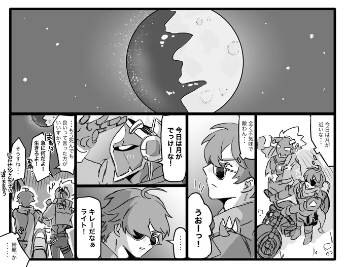 らくがき 
