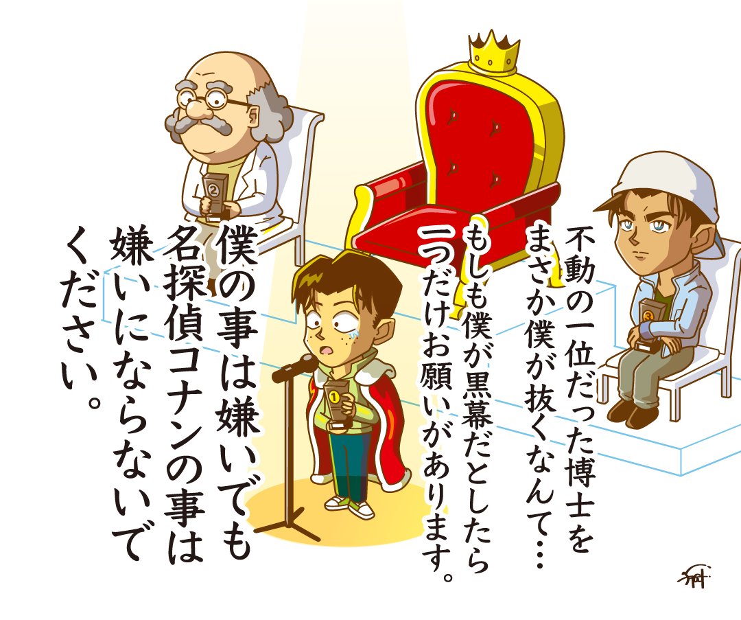 もしも
『名探偵コナン 黒幕予想 総選挙』があったら。

#隻眼の残像 