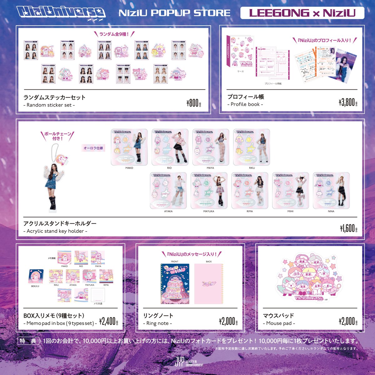 NiziUグッズまとめ【値下げ中】 NiziU Live with U 2022 “Burn it Up”」オフィシャルグッズ