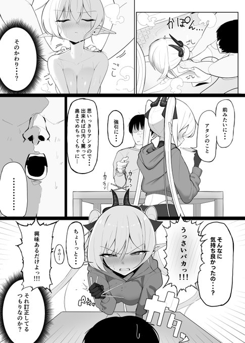 淫魔のお背中流します・・・ 