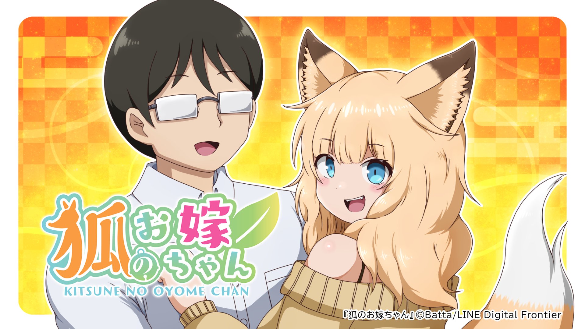 狐のお嫁ちゃん　フルカラーイラスト集 Amazon.co.jp: 狐のお嫁ちゃん(1) (角川コミックス・エース