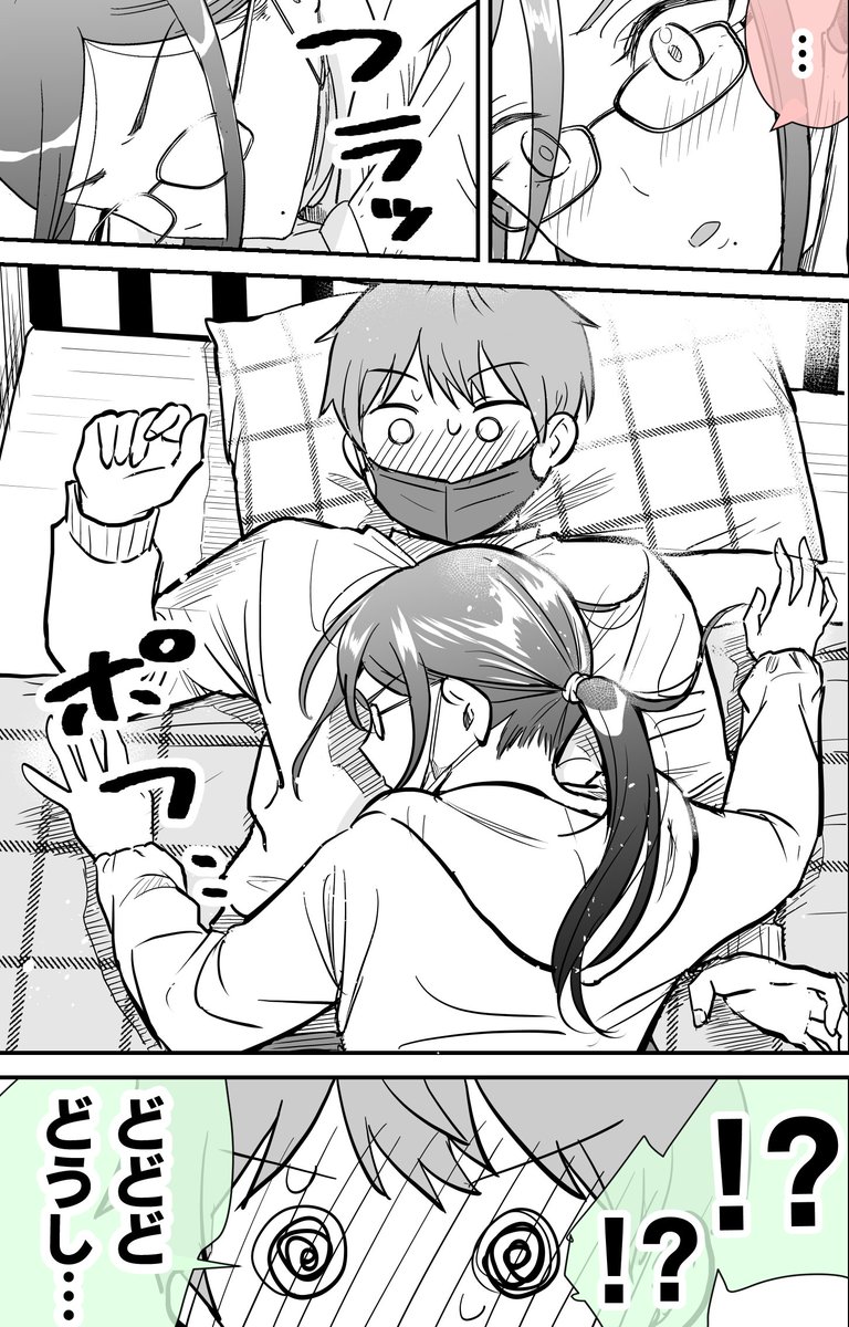 カタブツ系彼女に看病されてみた④(1/3) 