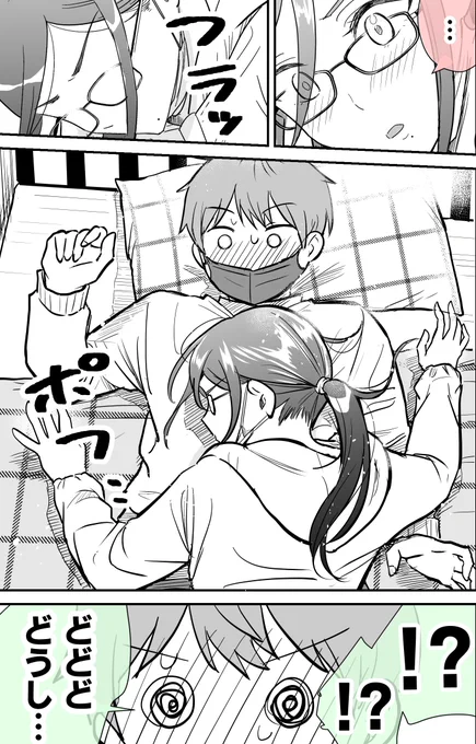 カタブツ系彼女に看病されてみた④(1/3) 