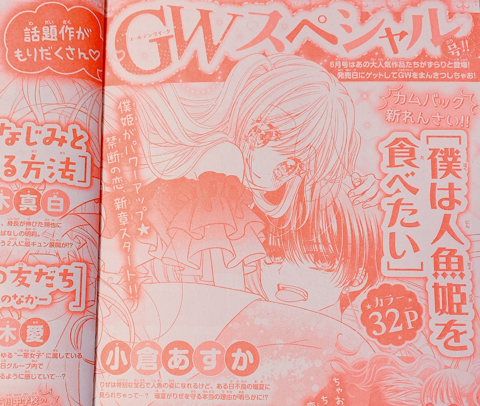 人魚 🇲🇾漫画·人鱼陷落【2月14日20:00】 ✨人鱼陷落·漫画｜rm38 ✨麟
