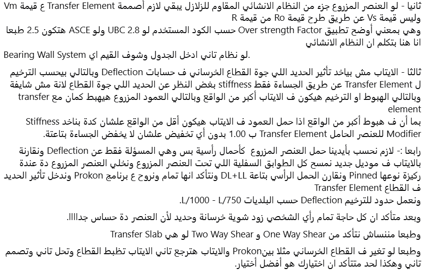 MohammedNamara's tweet photo. الأعمدة المزروعة 
م. عبد الرحمن الجوهري https://t.co/JXWzu2bR2D