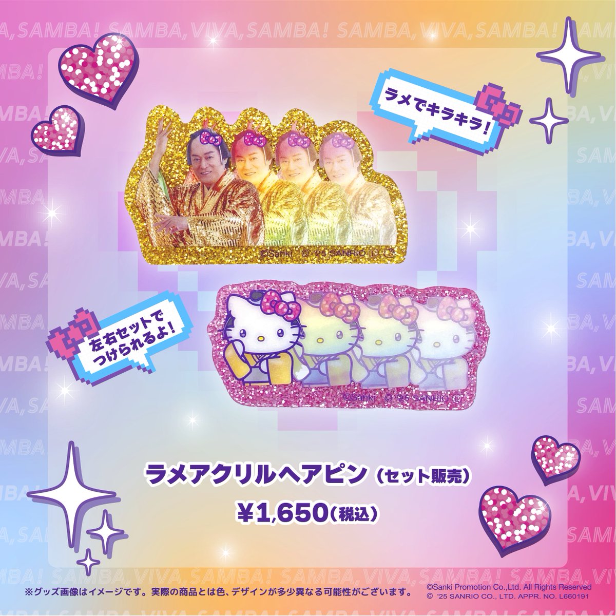マツケンサンバ×ハローキティコラボ】 📢グッズ紹介🕺 🪩ロンT バック