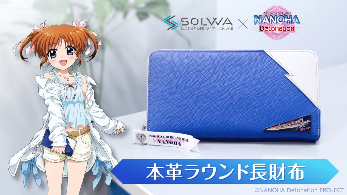 魔法少女リリカルなのは 本革ラウンド長財布 特典アクリルスタンド SOLWA 魔法少女リリカルなのは 本革ラウンド長財布 特典アクリルスタンド