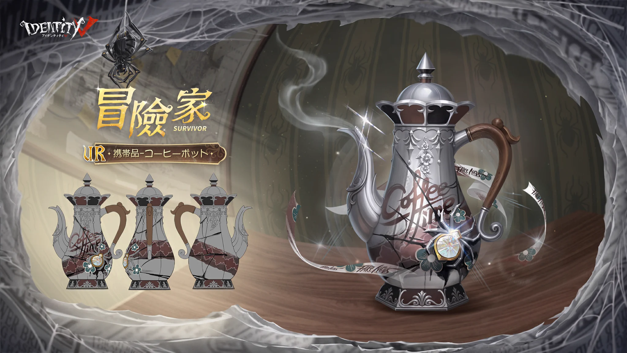 公式】IdentityV 第五人格 on X: 