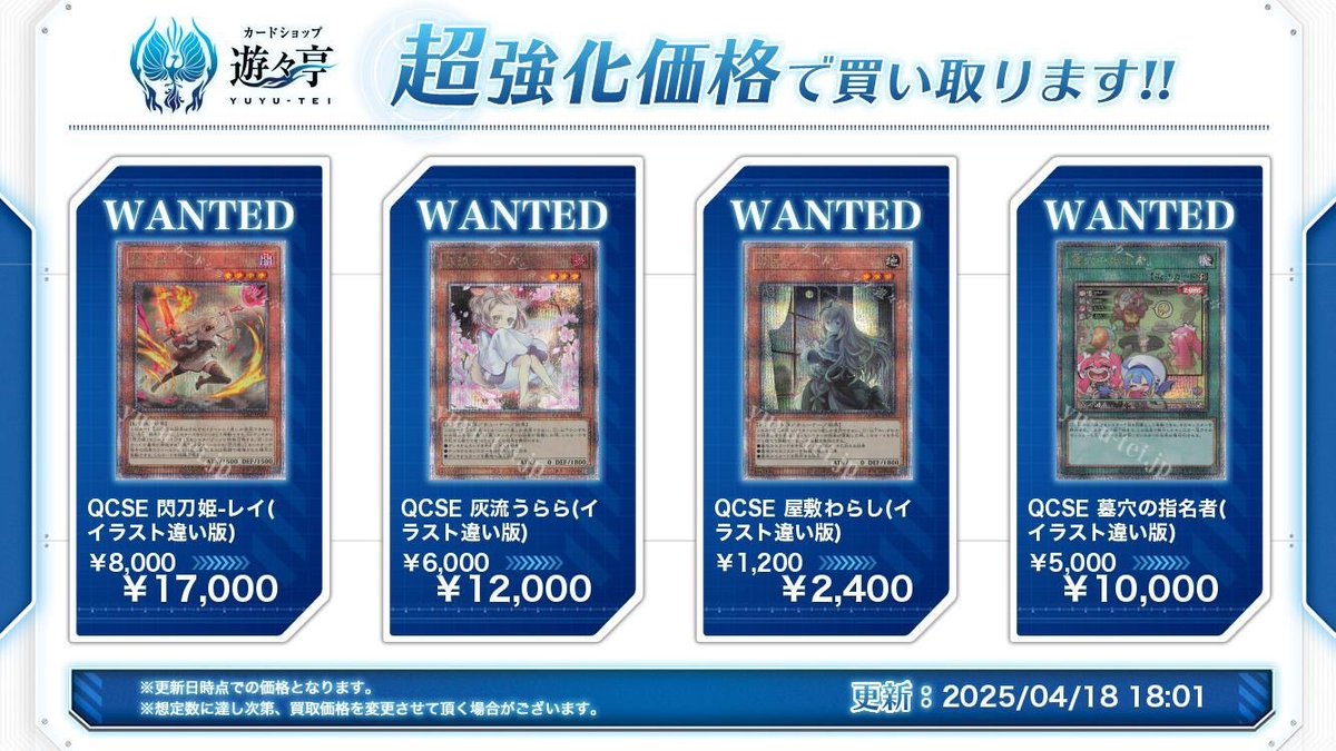 遊々亭- 遊戯王OCG担当 on X: 遊々亭- 遊戯王OCG担当 on X: