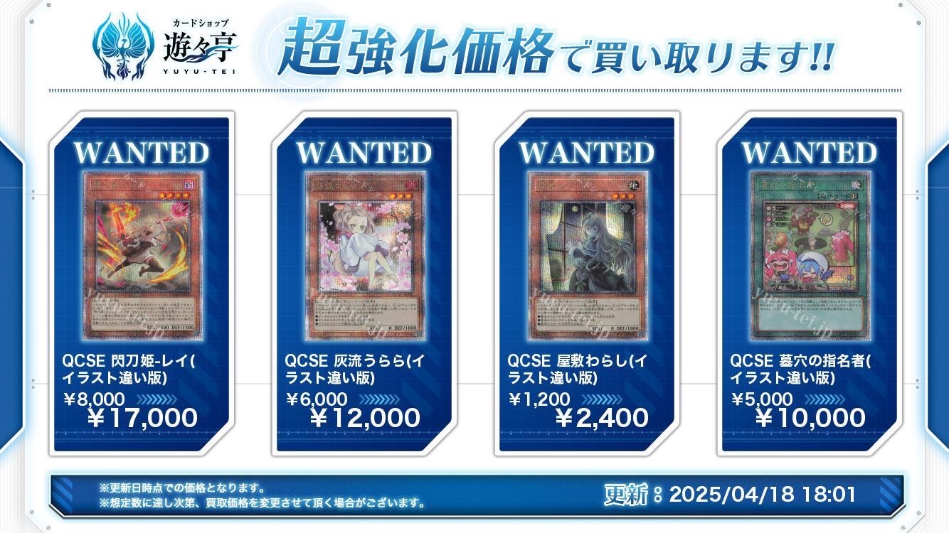 遊々亭- 遊戯王OCG担当 on X: 遊々亭- 遊戯王OCG担当 on X: