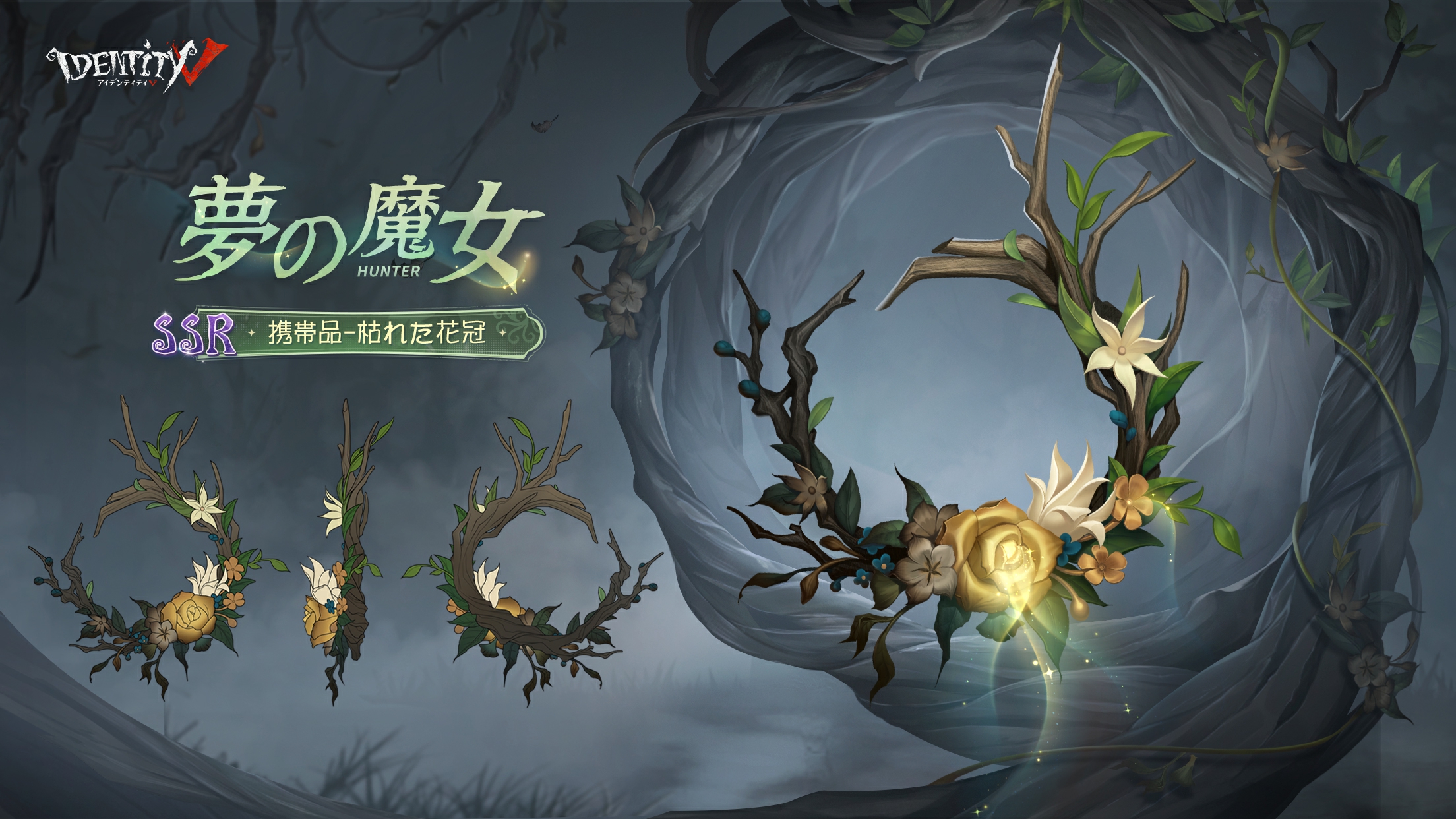 公式】IdentityV 第五人格 (@IdentityVJP) / X