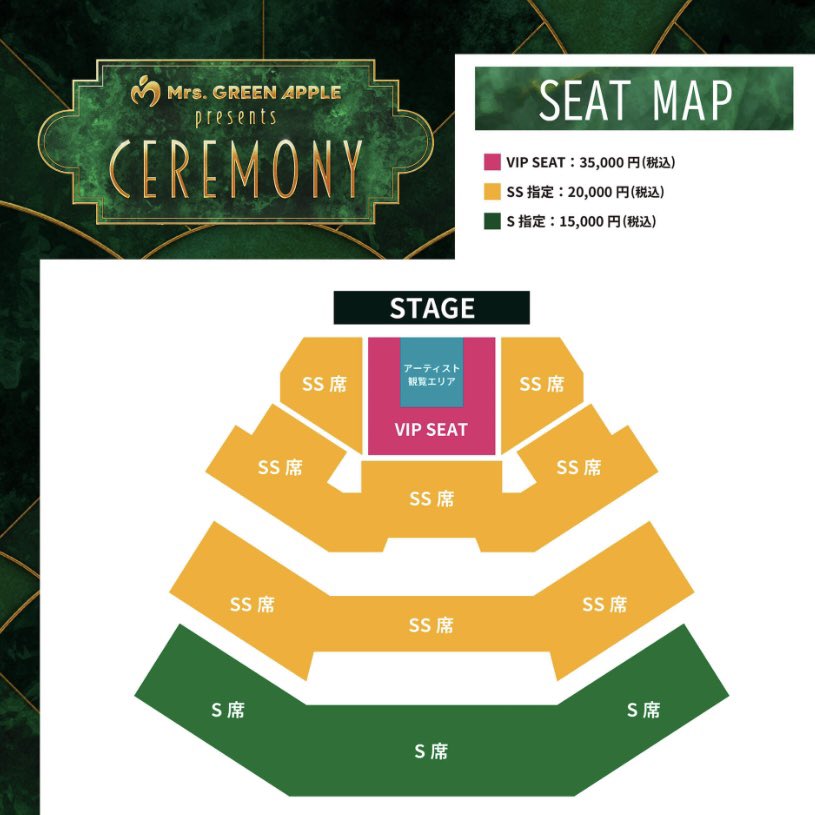 Mrs. GREEN APPLE メメルピンズ VIP席特典 Mrs. GREEN APPLEのライブツアー映画、入場者プレゼントの配布＆映画