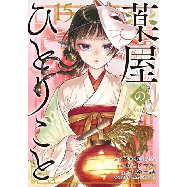 Bazar du manga tweet media