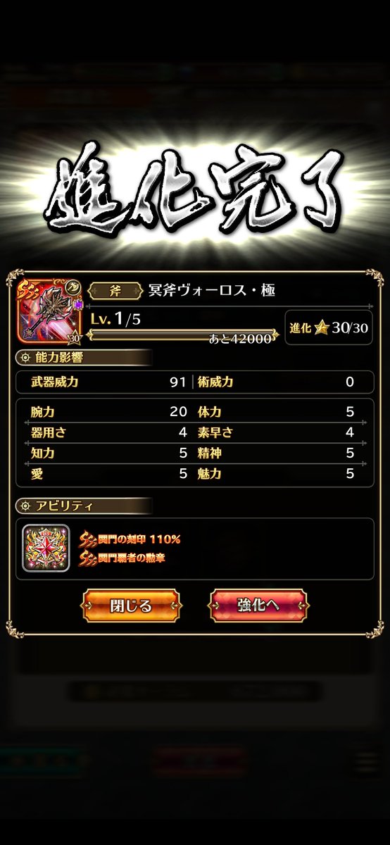 TATSUPON_RS's tweet photo. コツコツやってようやく最大進化です

正直キツかったので
他の武器は緩和されるまでやりません

#ロマサガRS https://t.co/tLAXQ7n87N