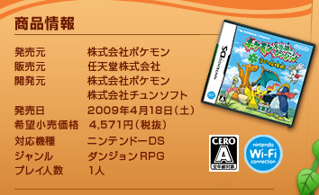 tadanoahirudesu's tweet image. 今朝、そういえばポケダン何年くらい前に出たんだろ～と思って調べたら
まじで偶然16年前のちょうど今日、2009年4月18日発売って書いてて
やべえ今日あげるしかねえ！ってなったので、予告より1日早くあげちゃいました

ということで
ポケモン不思議のダンジョン 空の探検隊
ぜひ楽しんで見てください