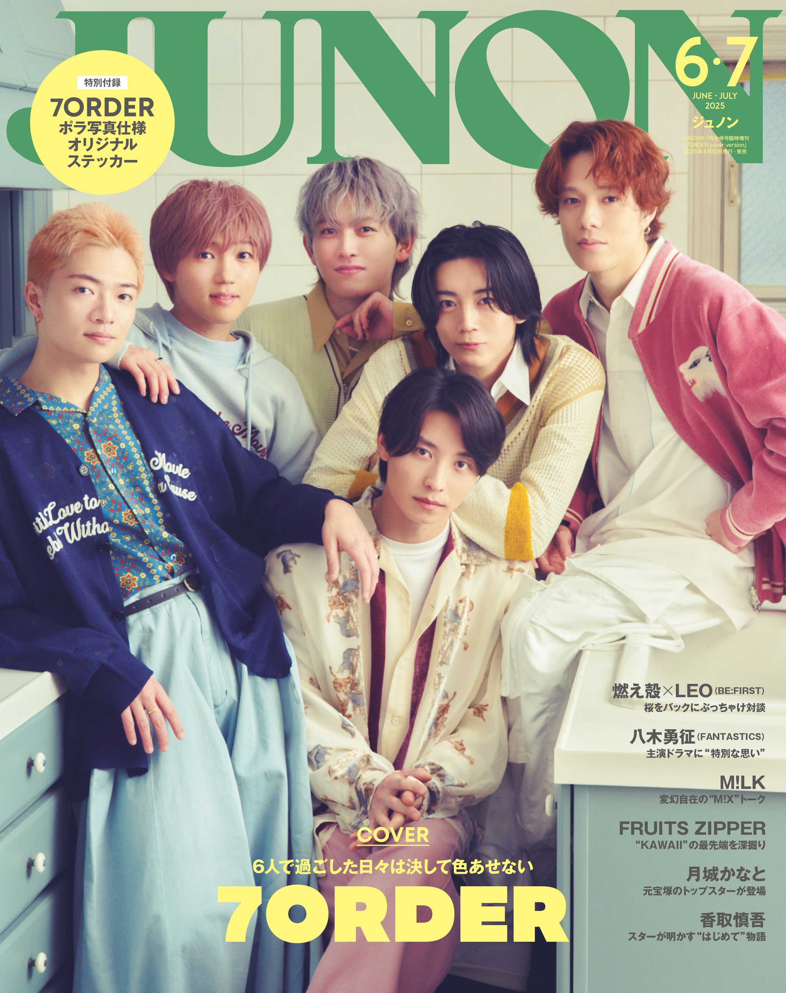 7ORDER (@7order_official) / X