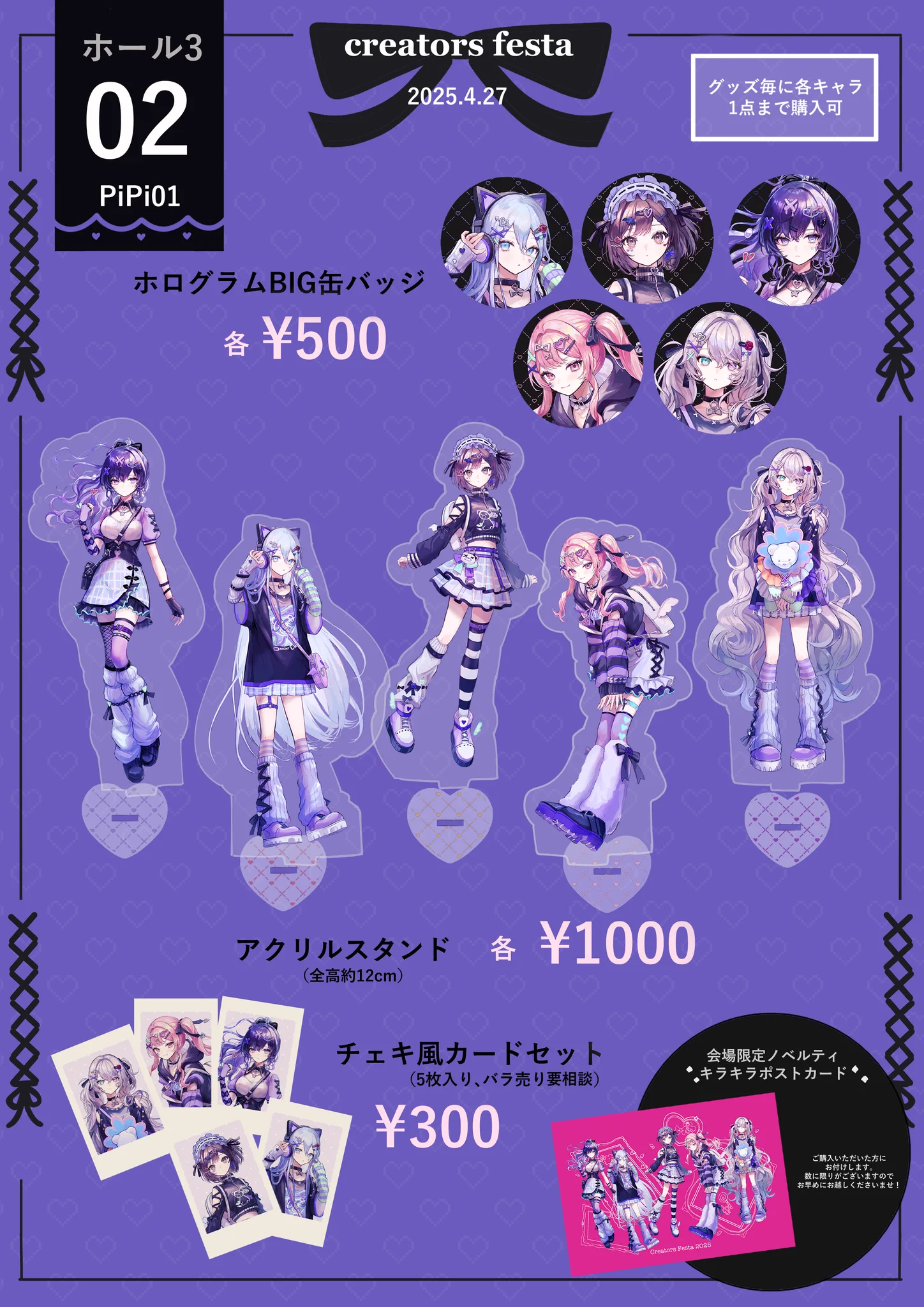 プロセカ　クリフェス　初音ミク　PiPi アクスタ　缶バッジ　チェキ PiPi on X: 