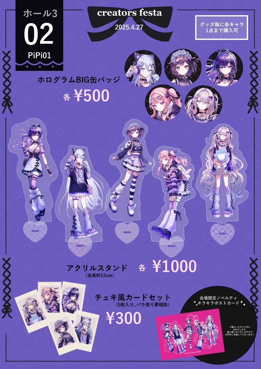 プロセカ　クリフェス　初音ミク　PiPi アクスタ　缶バッジ　チェキ PiPi on X: 