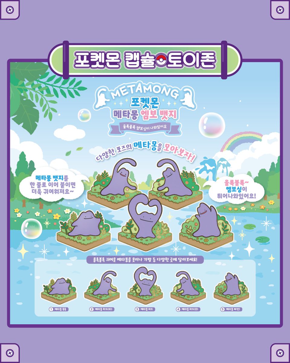 포켓몬 스토어 온라인 tweet media