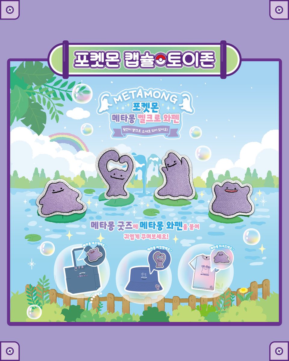 포켓몬 스토어 온라인 tweet media
